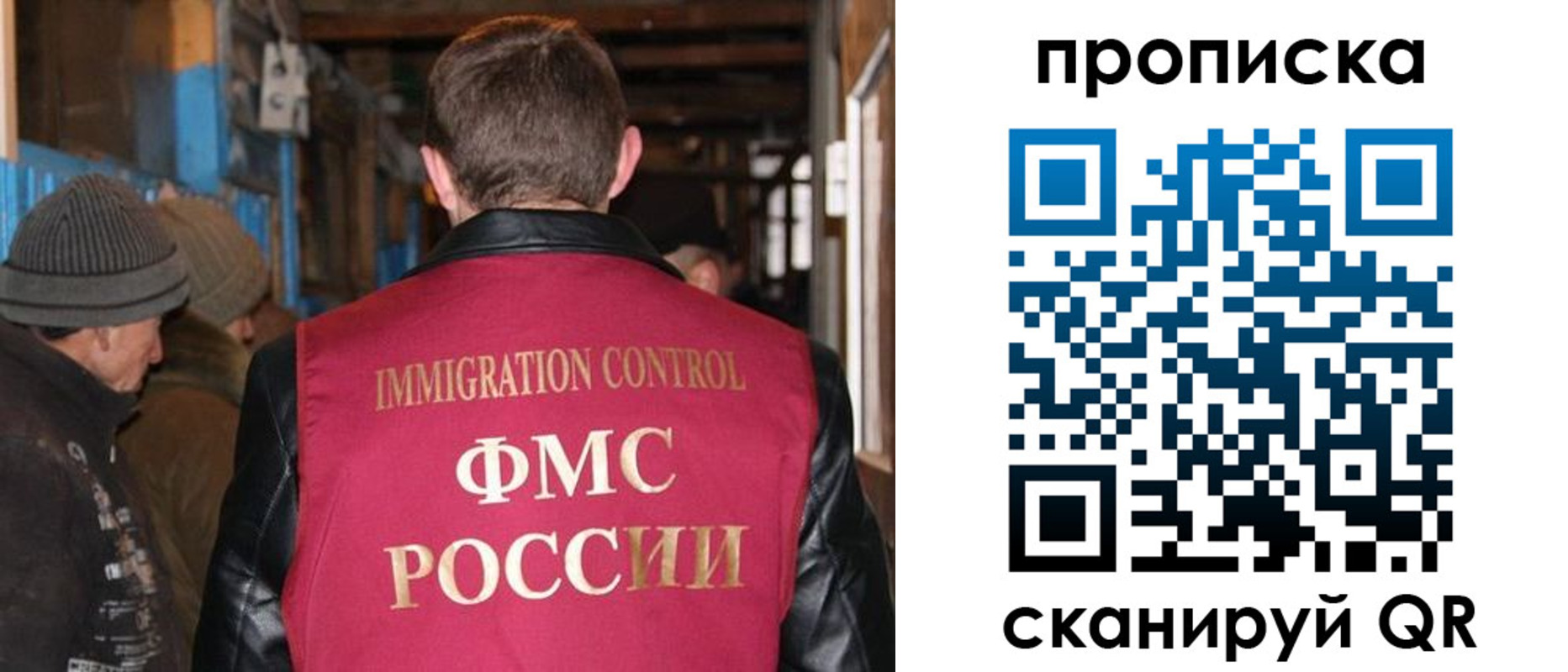 прописка для школы в Кемерово
