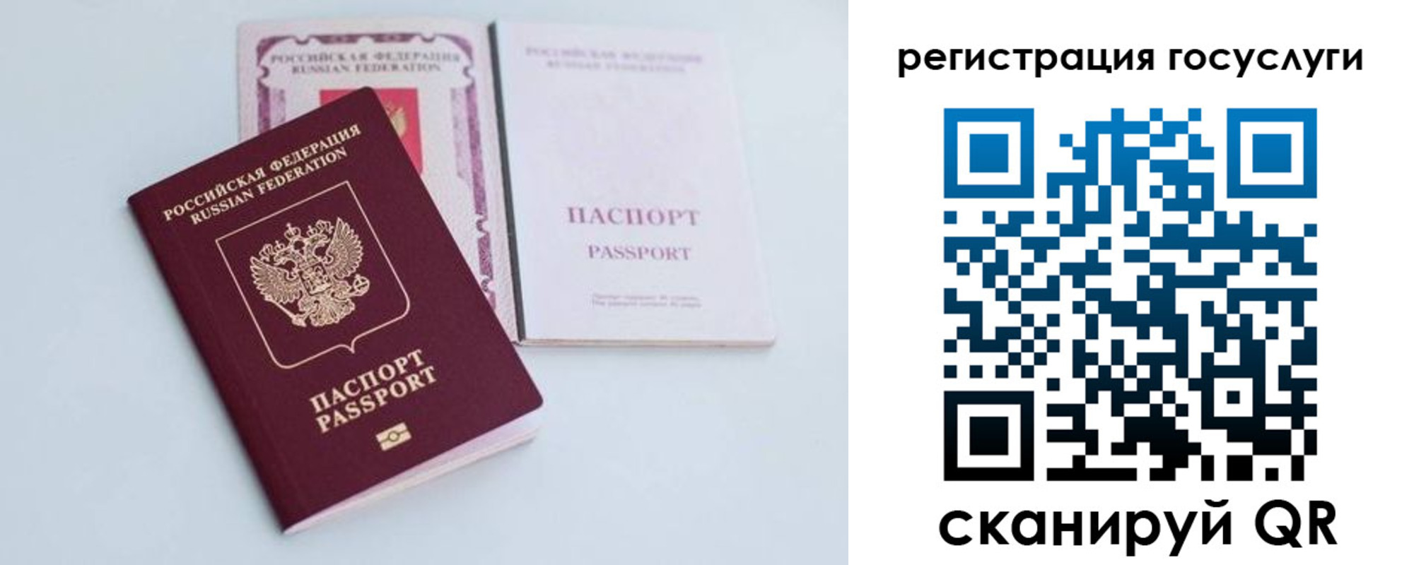 временная регистрация госуслуги в Кемерово