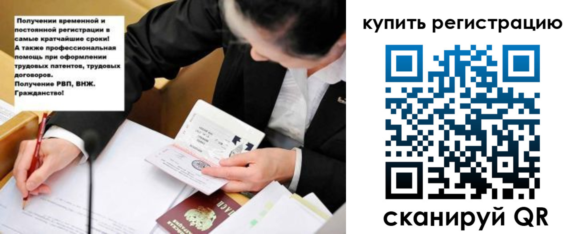 прописка для работы в Кемерово