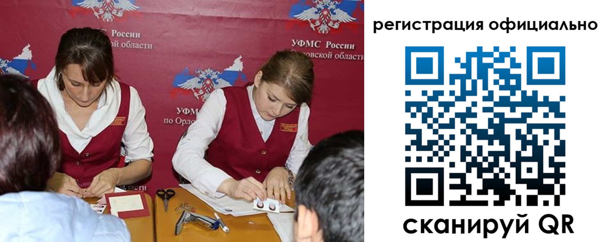 прописка для военкомата в Кемерово