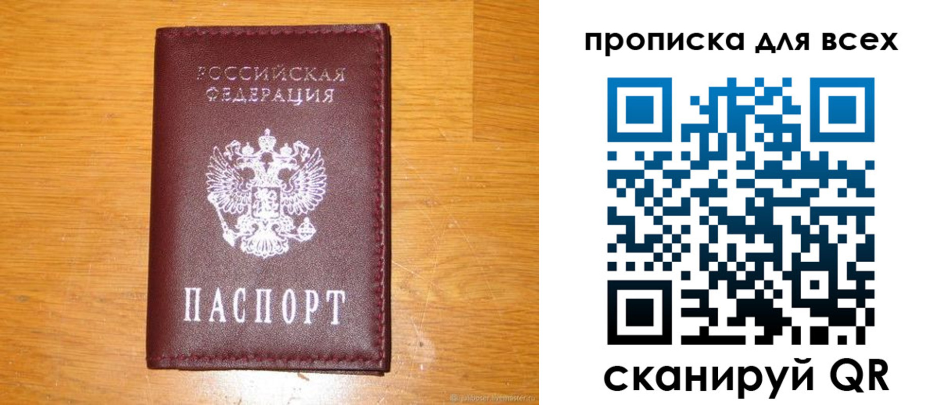 регистрация для дет. сада в Кемерово