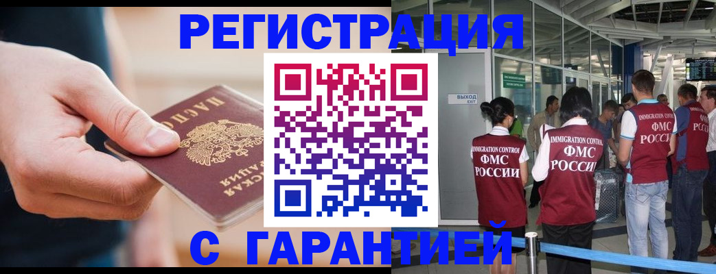 регистрация для дет. сада в Кемерово