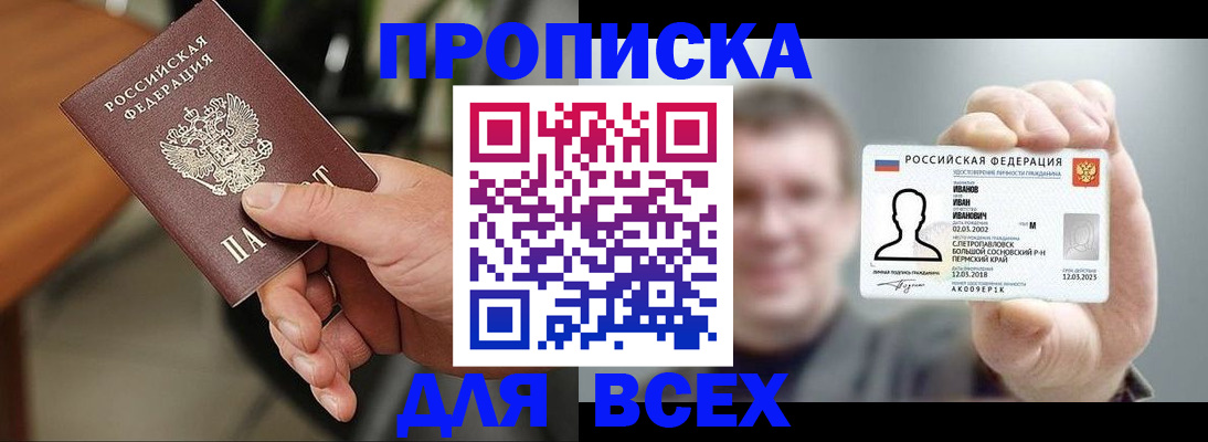 где прописаться в Кемерово