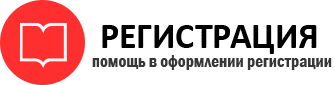 прописка в Кемерово id394016
